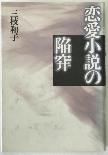 陽明学大系 第二巻王陽明 上/第三巻王陽明 下 / 株式会社 wit