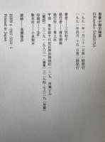 恋愛小説の陥穽