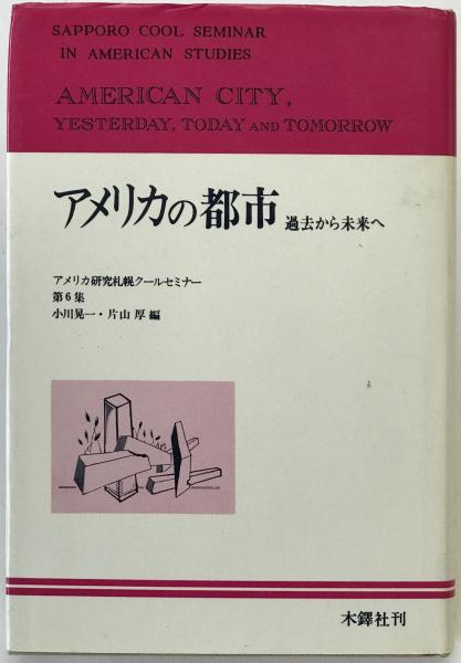 Amazon.co.jp: 言語都市・ロンドン―1861-1945 : 和田 博文, 真銅