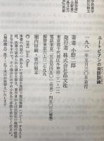 ユートピアンの発語訓練