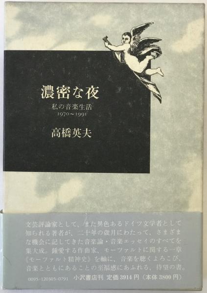 織田仏教大辞典 新訂重版(織田得能) / 都築書店 / 古本、中古本