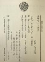 人間の世界歴史