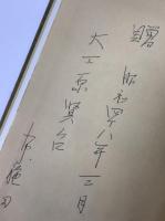 飛瀑 : 私録