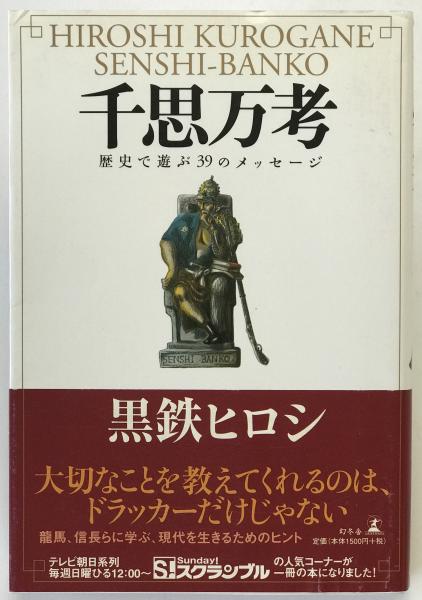 東京紙商同業組合史(東京紙商同業組合 編) / 株式会社 wit tech