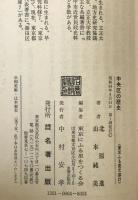 中央区の歴史