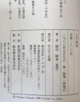 江戸物語