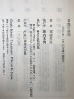 音無川絵図