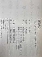 莫山夢幻