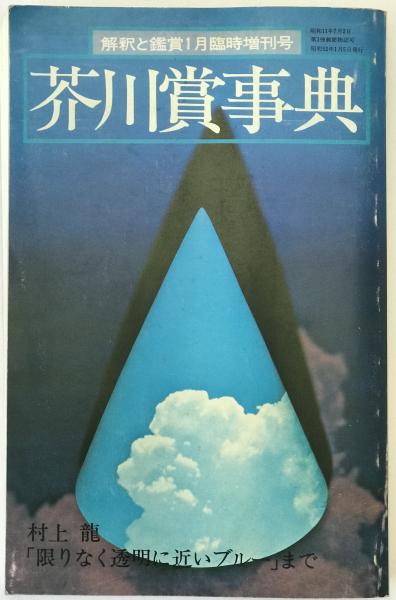 ヘーゲル政治哲学講義 : 人倫の再興(藤原保信 著) / 株式会社