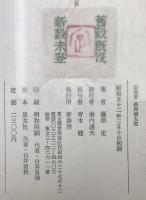 幻視者萩原朔太郎