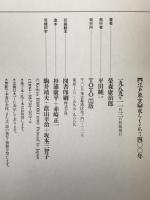 <江戸東京>水をもとめて四〇〇年