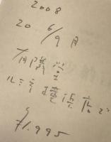 清少納言 ＜人物叢書＞