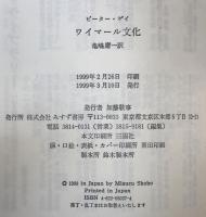 ワイマール文化 ＜みすずライブラリー＞