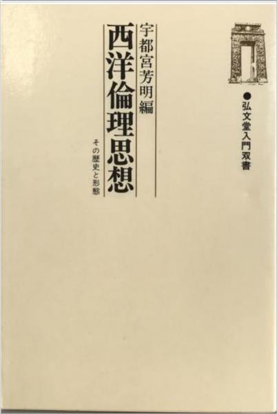 金竜和尚(現代百科)御文章集 第1輯(金田竜二 述) / 株式会社 wit