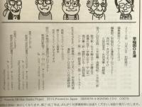 早稲田OB漫