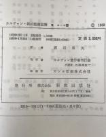カルヴァン新約聖書註解