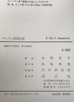 ヤハウェ信仰以前