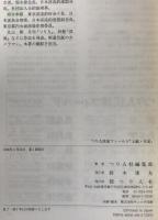 つり人渓流フィールド「上越・只見」