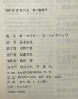 ケネディ家の人びと 上
