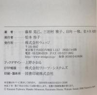 源氏物語 : におう、よそおう、いのる ＜ウェッジ選書 源氏物語 31＞