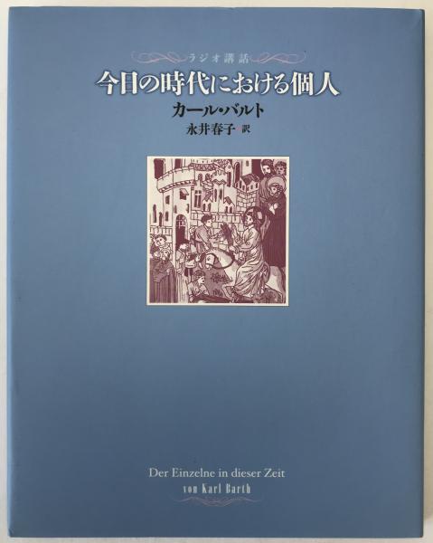 風水の社会人類学: 中国とその周辺比較 | 渡邊 欣雄 |本 | 通販