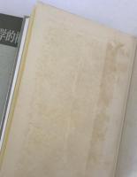 物質の哲学的概念