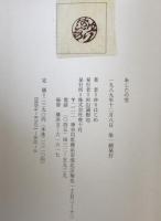あしたの雪