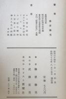 贖罪論