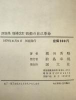 芸術の自己革命