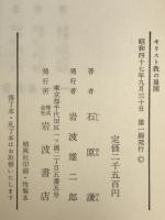 キリスト教の展開 : ヨーロッパ・キリスト教史下巻