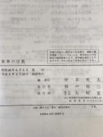 世界の宗教