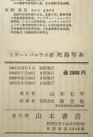 死海写本
