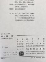 点・線・面 : 抽象芸術の基礎