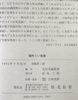 現代ぐい呑集