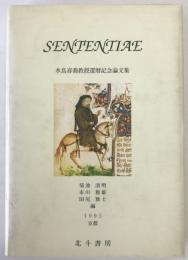 Sententiae : 水鳥喜喬教授還暦記念論文集