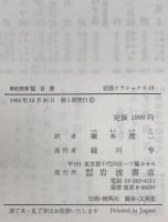 福音書 : 新約聖書