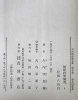 矢内原忠雄全集