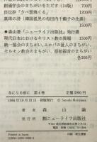 冬になる前に
