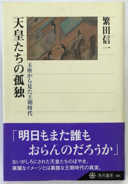過眼墨宝撰集 1～7 7冊(古筆学研究所 編) / 株式会社 wit