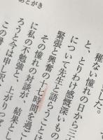 源氏物語を読み解く