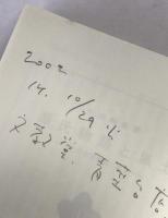 源氏物語と風土 : その文学世界に遊ぶ