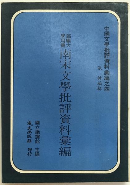 第二期 仙台叢書） 封内風土記 1-3 揃3冊 （限定500部。復刻版