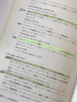 名作オペラブックス11 《モーツァルト ／後宮からの誘拐》