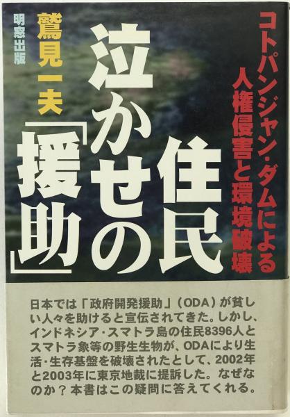 大西郷全集 全3冊揃(西郷隆盛 著 ; 大西郷全集刊行会 編