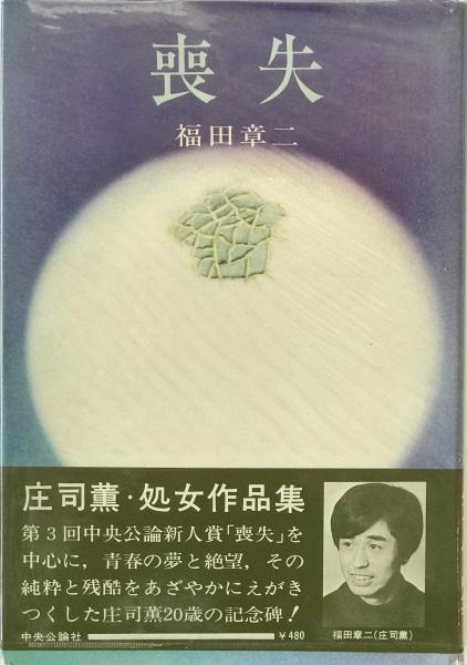 参考図書の選び方 (1979年) 日本図書館協会 / 株式会社 wit tech