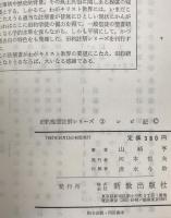 レビ記