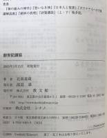 創世記講話