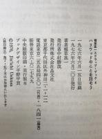 ハリウッドのことを話そう