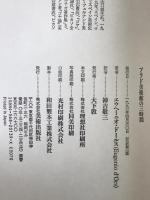 プラド美術館の三時間