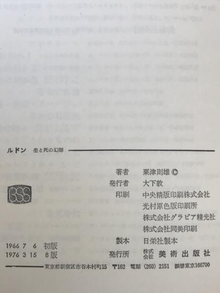 ルドンの黒： 絶対の探求｜悲嘆｜1894 Visions ルドン